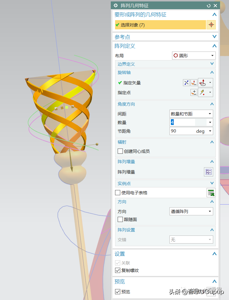 UG绘制冰雪蜜城公仔模型，熟练掌握UG软件一点都不难