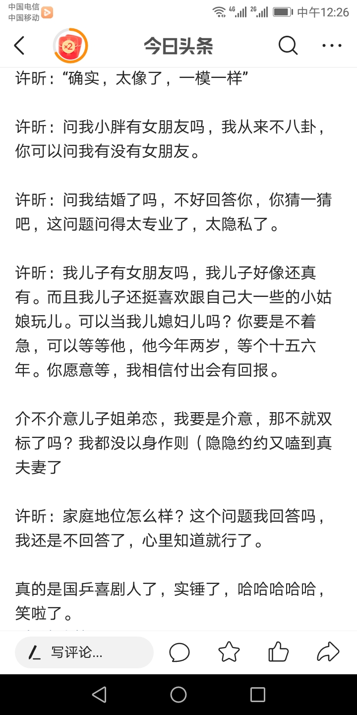 为什么许昕粉丝叫开心果(许昕奥运冠军，他的兵乓事业，耽误他做一个喜剧演员)