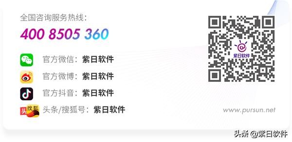 重庆劲跑商贸签约紫日软件，构建新零售布局