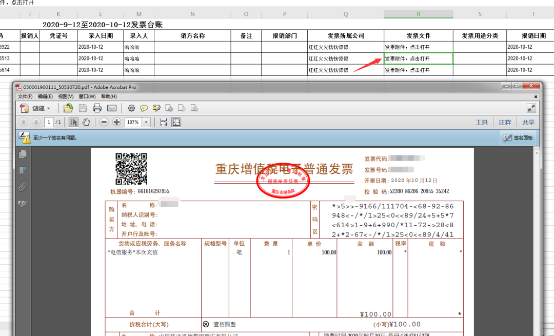 增值税电子专用发票开具操作指南，及接收发票时的注意事项