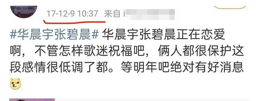 张碧晨和谁结婚了(网络疯传华晨宇张碧晨恋爱生子，绯闻传了三年，节目合唱画面被扒)