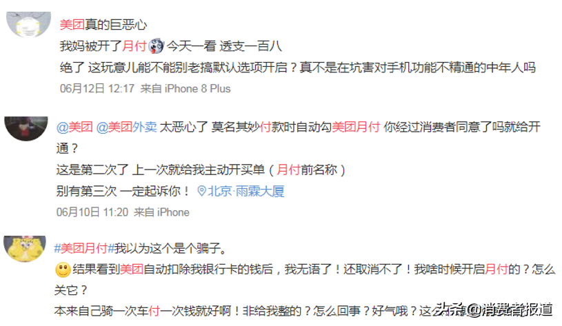 美团免密支付关闭方法及月付服务取消指南