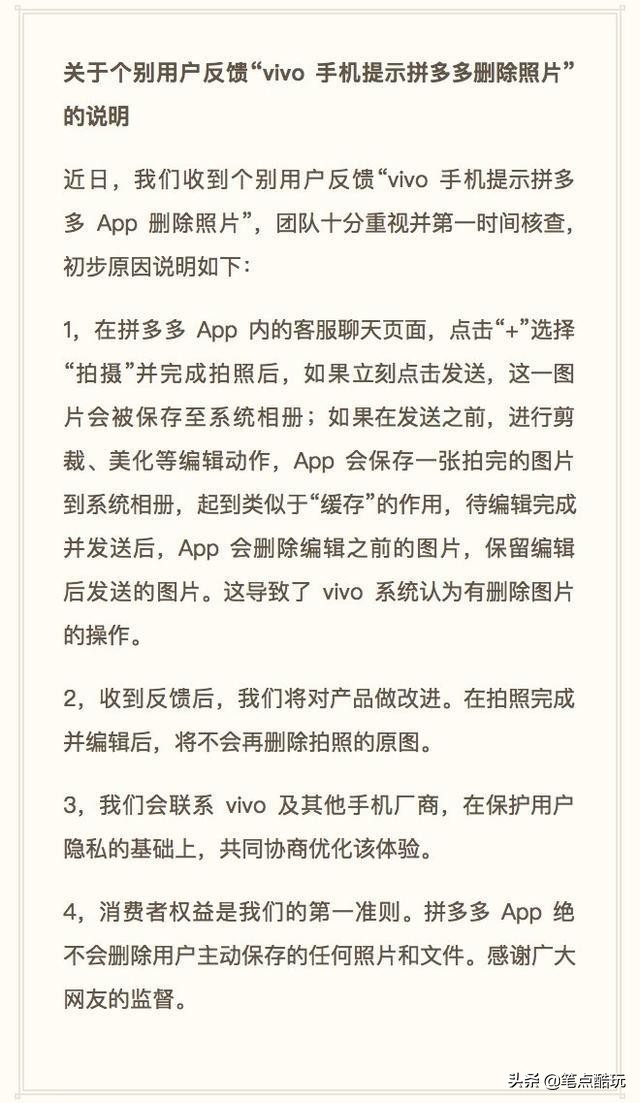 自动删除qq隐私(手机App自动删照片？听了资深程序员的回答，一些猜想不攻自破)