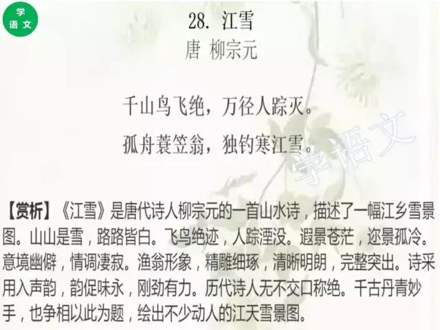 小学必背古诗69首，轻松全学会，这篇就够了！