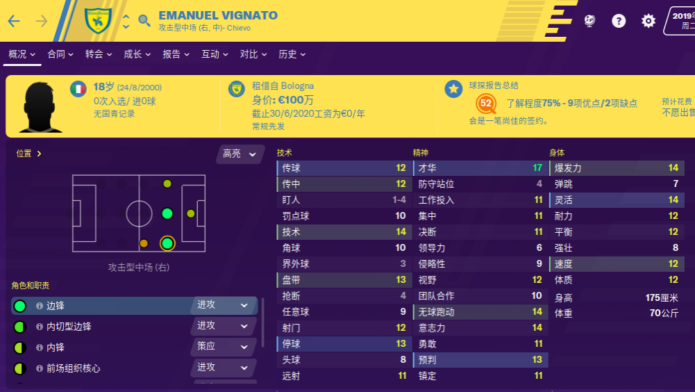 fm2014怎么刷小牛（FM2020意大利小牛邊鋒篇）