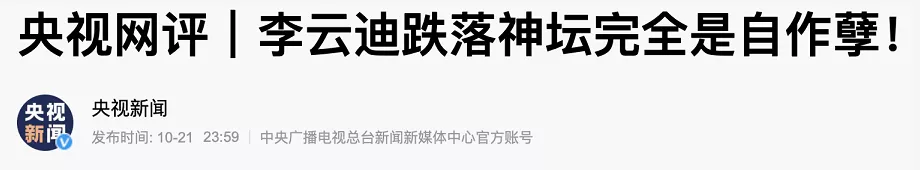 李云迪嫖娼被抓第2天,更多黑料被曝:原来,他已经被抓过一次?