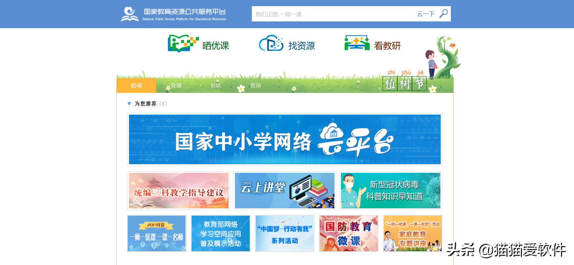 10个鲜为人知的学习网站，知道的都在偷偷用