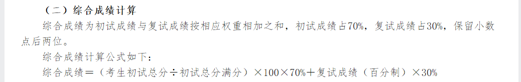 轻松上岸211——西南大学数学与统计学院考情分析