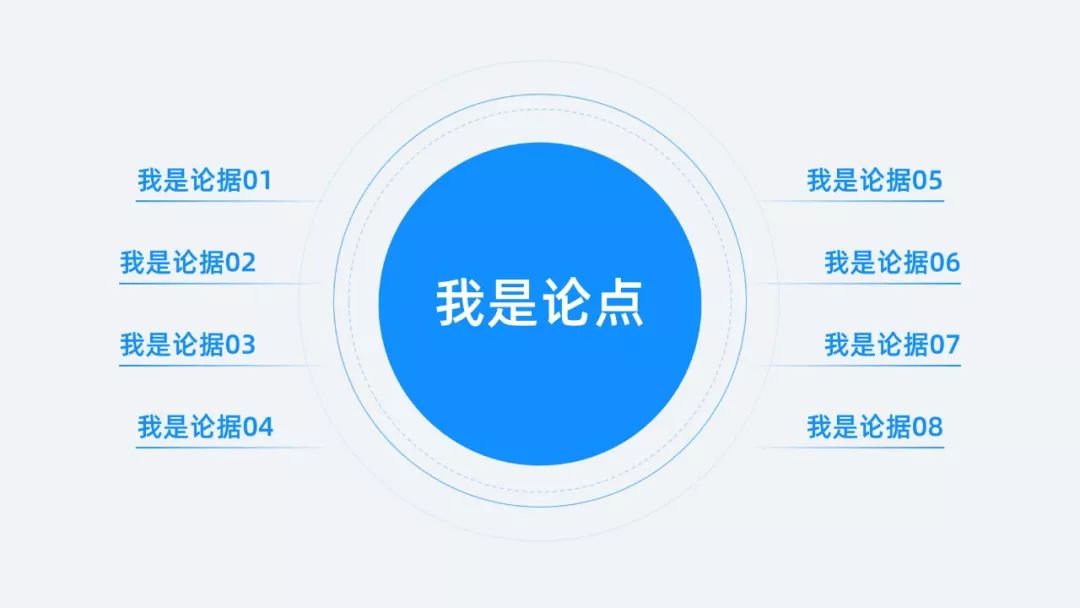 PPT中最强大的排版操作！学会了，余生再也不为PPT加班