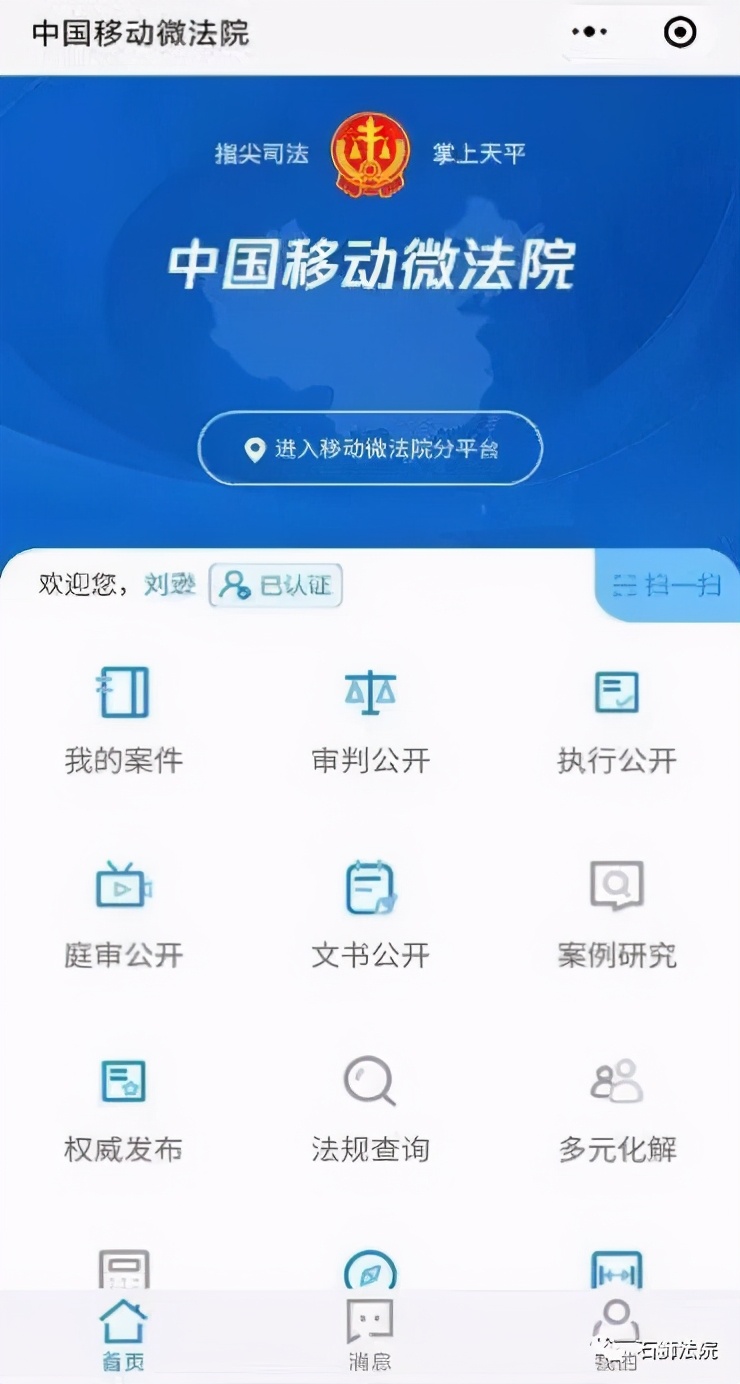 秒速核验，直达法院—律师“一码通”上线啦！