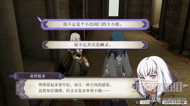 《火焰纹章风花雪月》白云之章-死神的传闻图文攻略