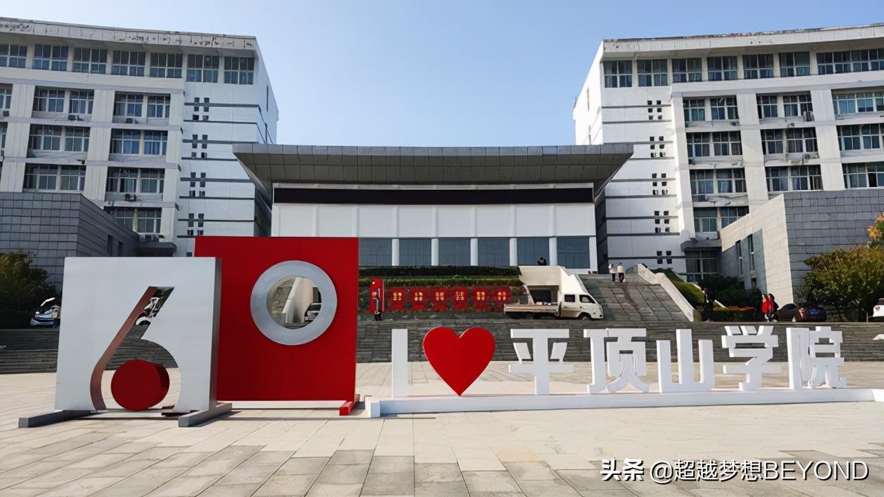 平顶山学院2021年河南省本科一批、二批各专业录取分数统计