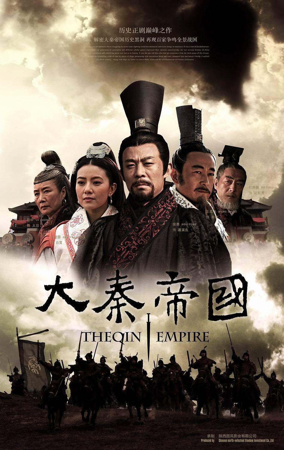 大秦帝国电视剧观看顺序(电视剧大秦帝国5部观看顺序) - 武陵观察网