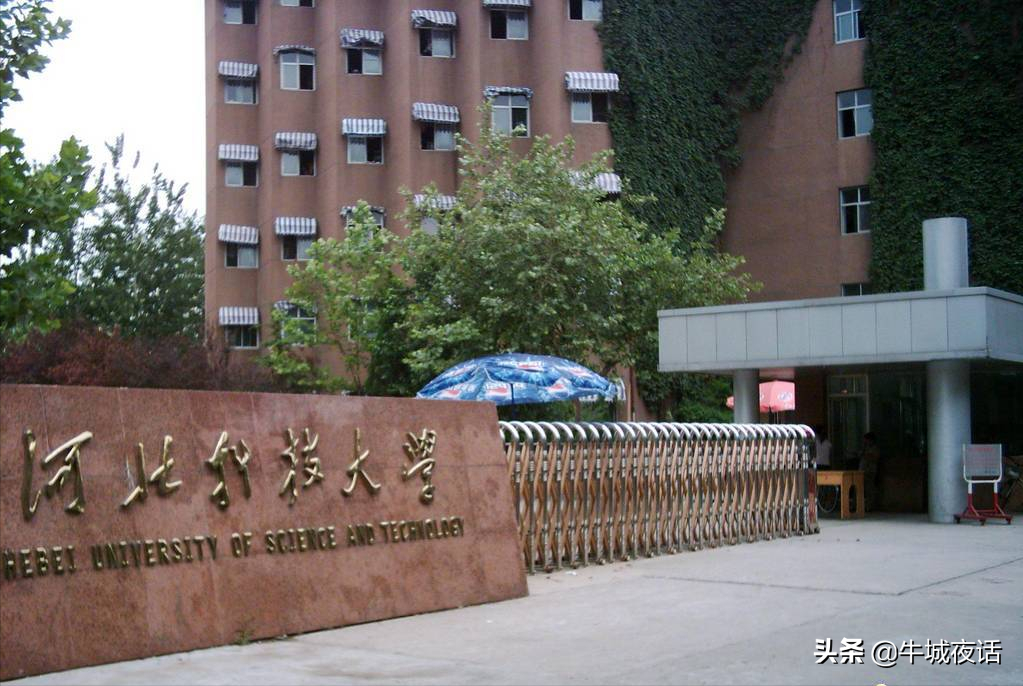 河北科技大学校史（1956—2021年）及老照片