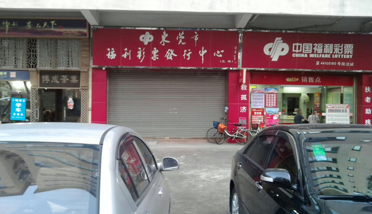 中彩票后，别高兴的太早，一些兑奖细节很多人都不知道
