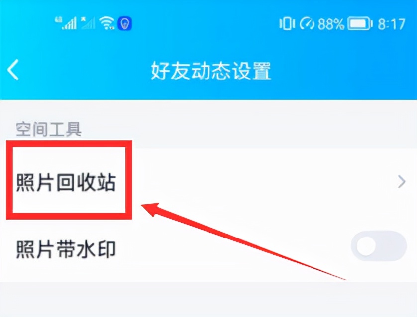 多年前删除的QQ空间照片怎样找回