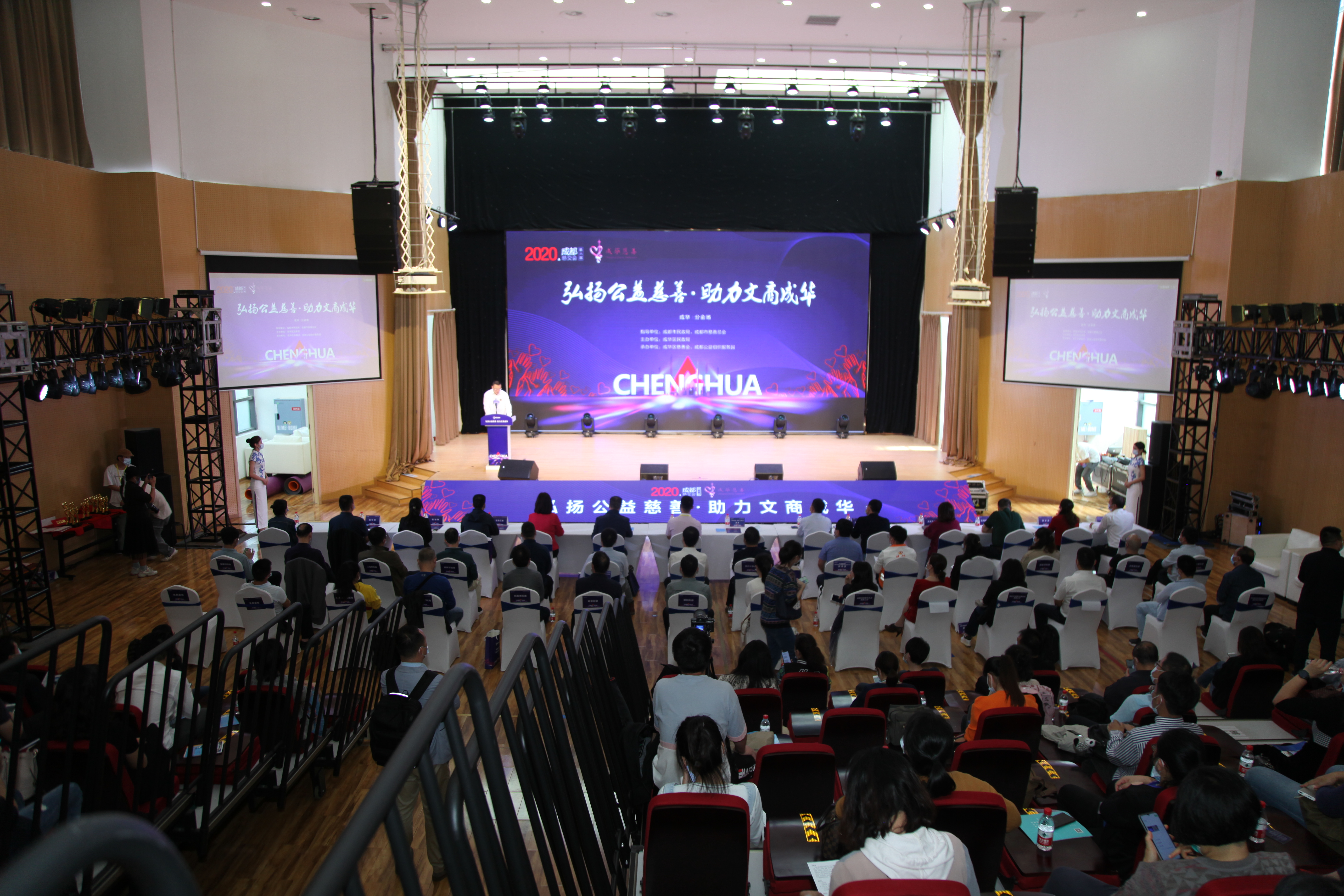 四川省众扶慈善基金会获“新冠疫情防控捐赠爱心单位奖”