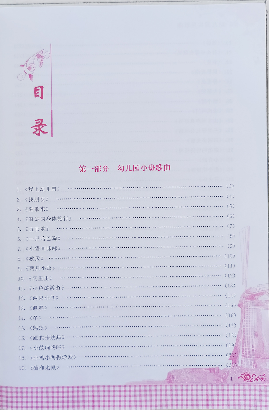 全國最火兒歌，詞曲作者居然是德江人？