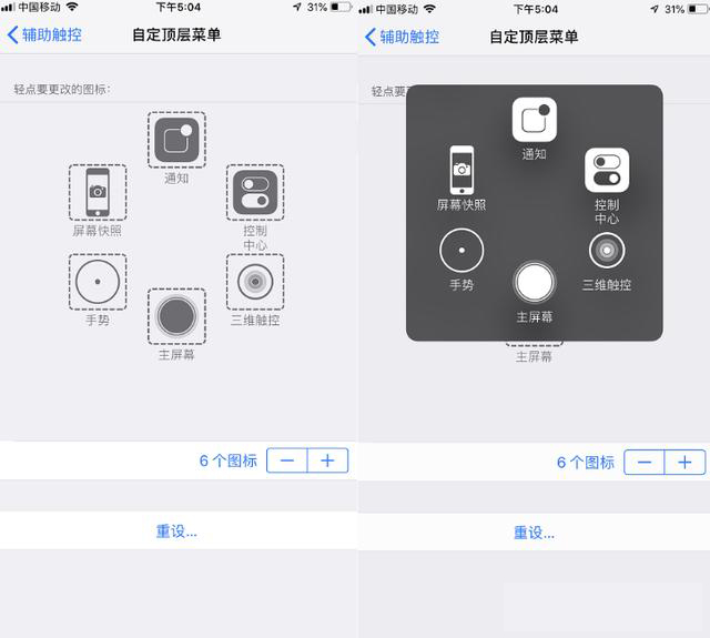原来iPhone手机悬浮球这么厉害！开启后，能让手机变得更好用