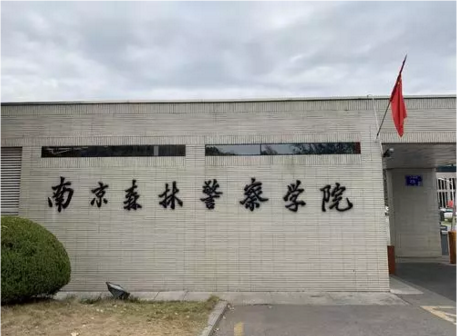 江苏这所“深藏不露”的警校，实力强口碑好，录取分数也不高