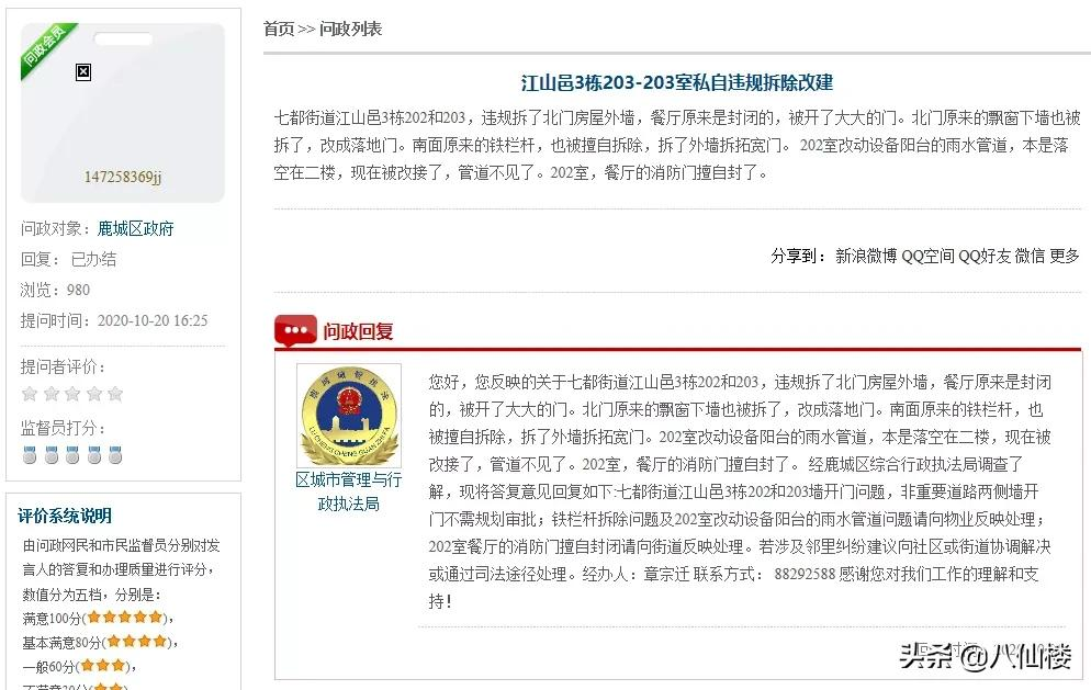 温州大批新交付小区惊现野蛮装修!承重墙、横梁…被拆,业主恐慌