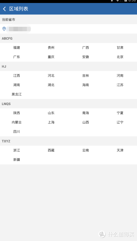 关于网上12123选靓号，不知道就亏了