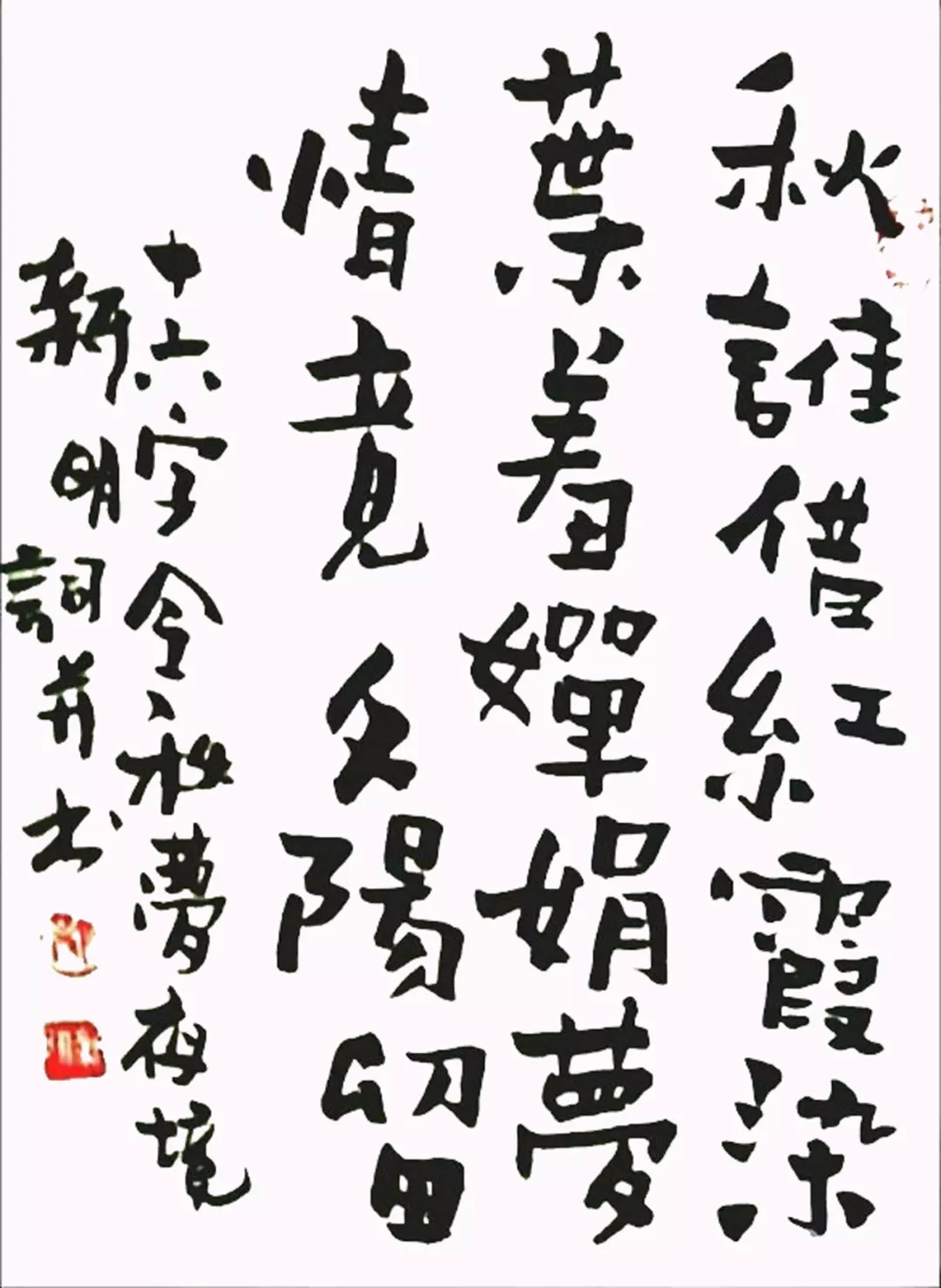 汾阳艺术家、山大美院资深教授臧新明