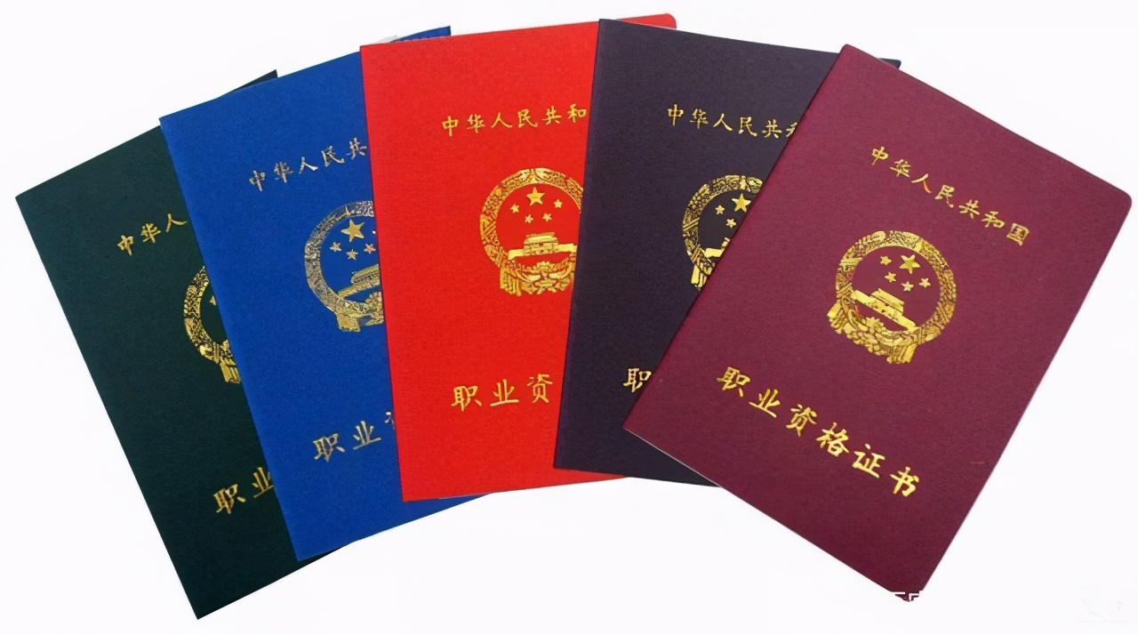 400多个资格证书被国家取消，已不被国家承认，学生别浪费时间