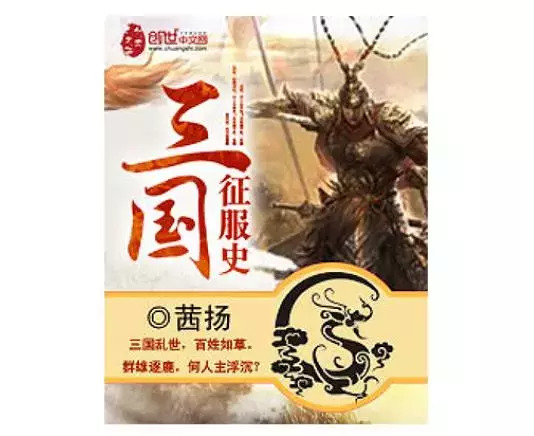 「网文」十大巅峰网游小说排行榜：2019不容错过的网游小说神作