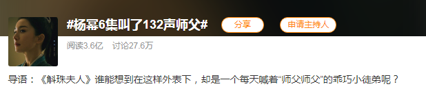 热搜一个接一个，可这部新剧却暴露了杨幂的“尴尬”处境
