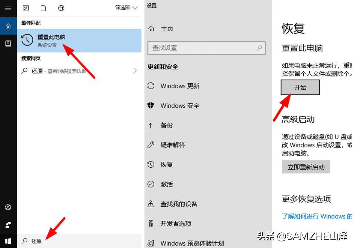 如何初始化windows（如何初始化win10）