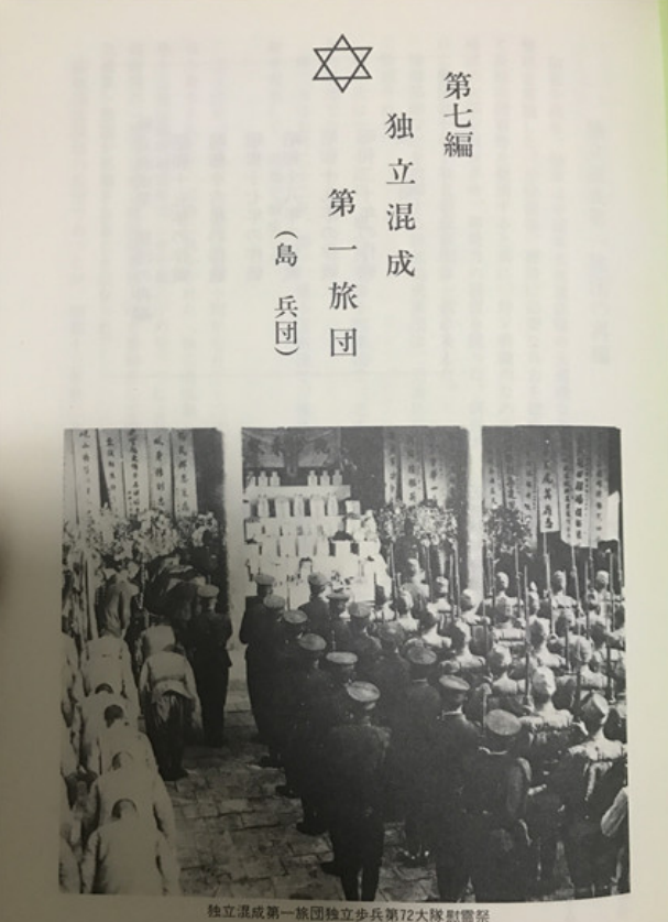 1995年，南京一记者意外发现一日本军刀：南京百人斩凶手竟有4人