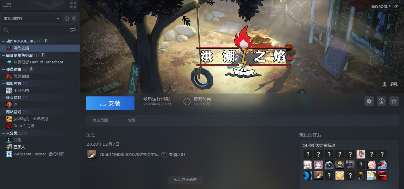 新鲜出炉的蒸汽平台和Steam有什么不一样，答案来了