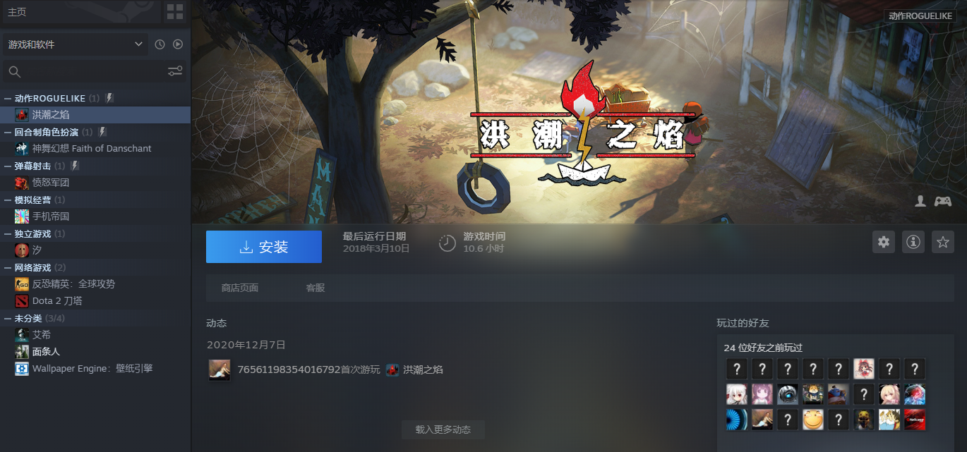 steam蒸汽平台是什么(新鲜出炉的蒸汽平台和Steam有什么不一样，答案来了)