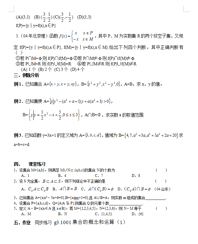 熬夜整理：我把高考数学「复习资料」整理成100个专题秒杀清单