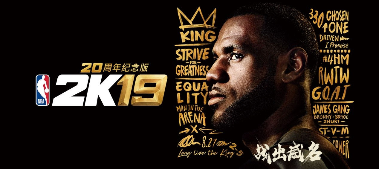 为什么nba2k20共享(黄花菜都凉了！《NBA 2K19》国行版5月27日发售独占中文解说)