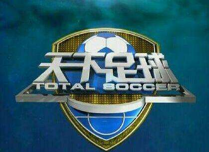 CCTV5/CCTV5+今日节目单：直播天下足球+录播中国女排