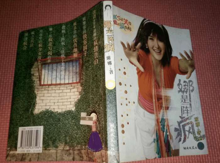 谢娜自传揭露心酸经历，和刘烨分手、结婚6年未育都是因为这件事