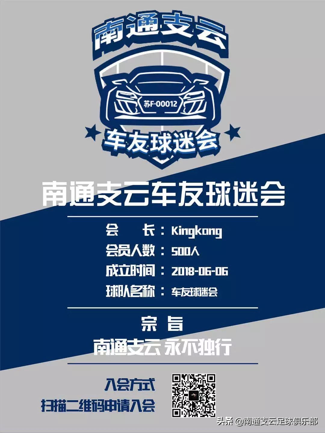 球迷大巴 | 老司机快上车，一起召唤七月首胜