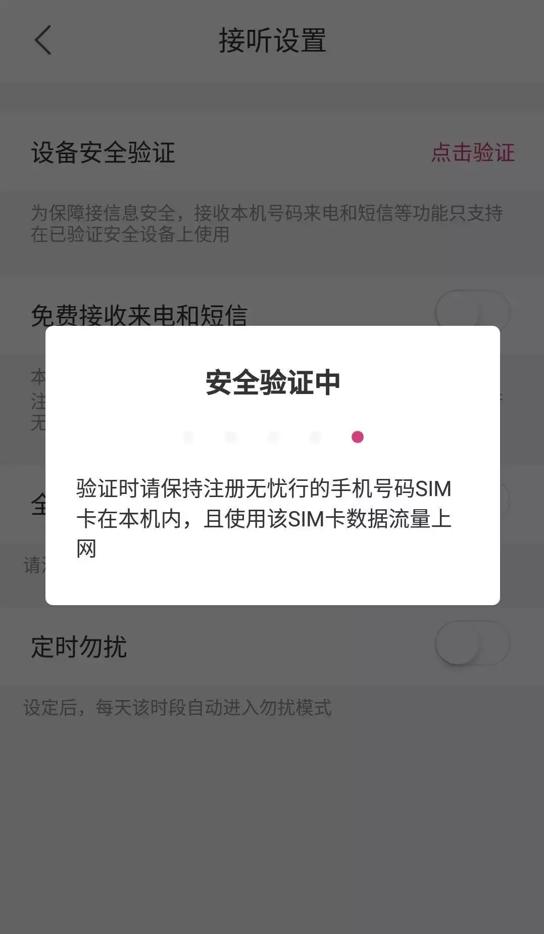 不用加钱买新苹果，它让单卡iPhone免费变双卡