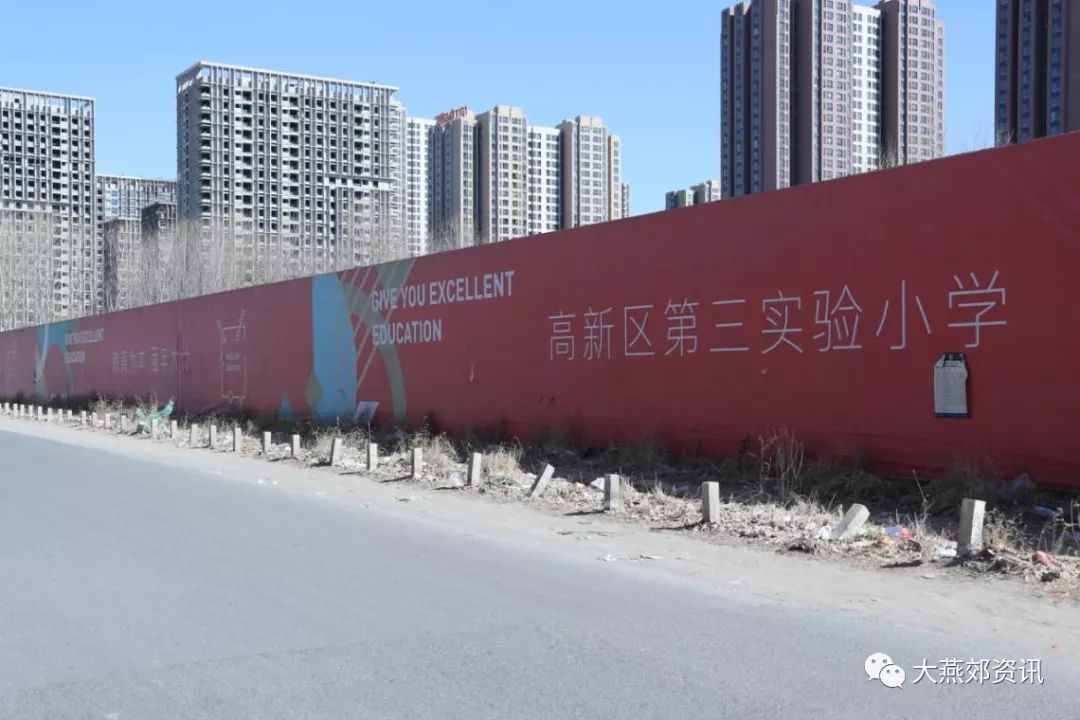 燕郊南城再添一所九年制学校！马上开工