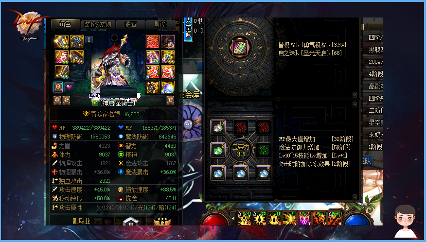 DNF：​奶妈的钱真好骗！3级称号1个亿，就连附魔宝珠都涨价了