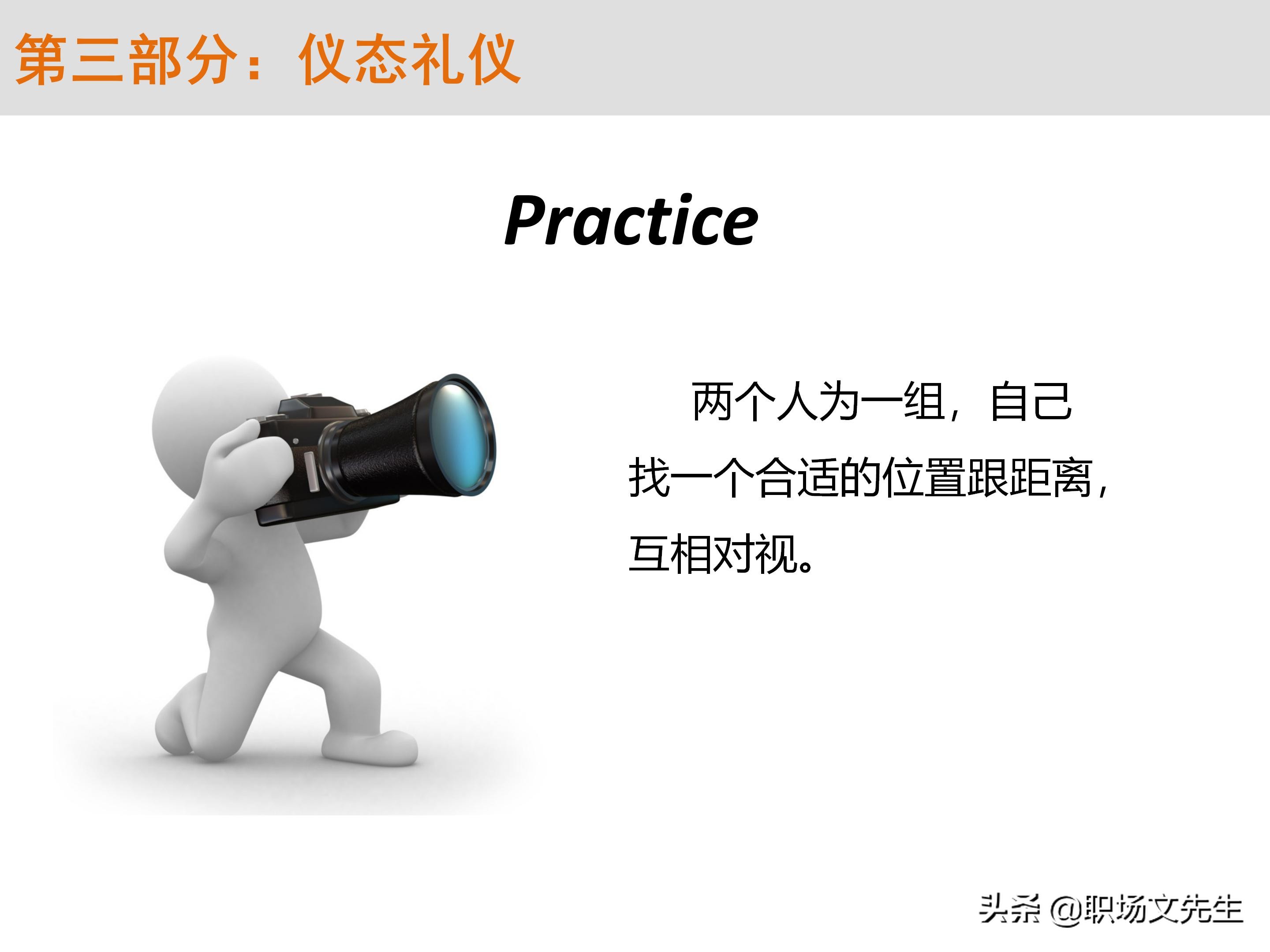 不懂商务礼仪，无法升职加薪，63页商务礼仪培训（系统全面）