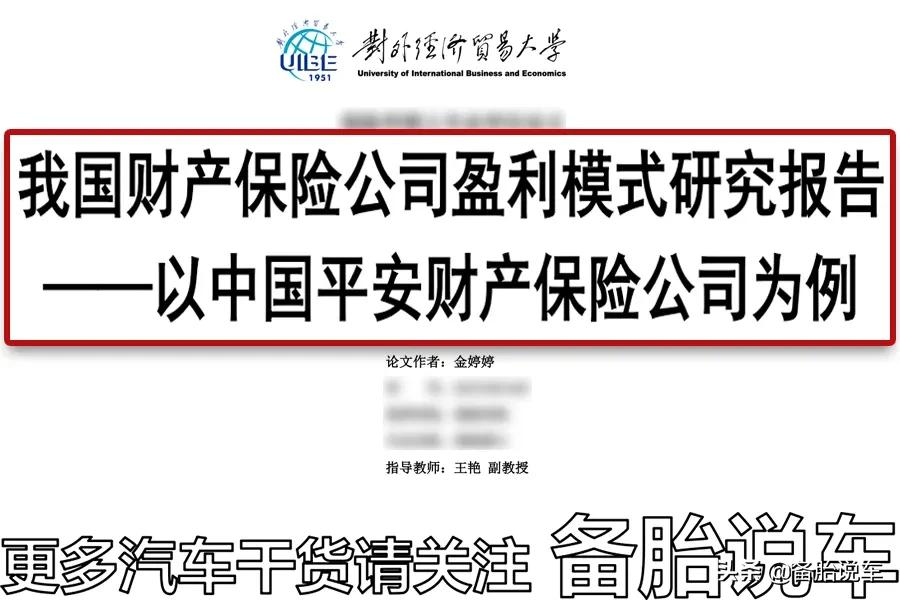 为什么保险公司都推荐，买200万以上的三者险？是不是为了赚你钱