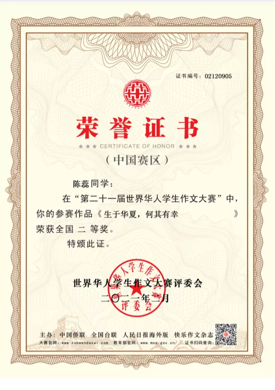 喜报丨云南农大附中学子在全国中学生新作文大赛中斩获佳绩