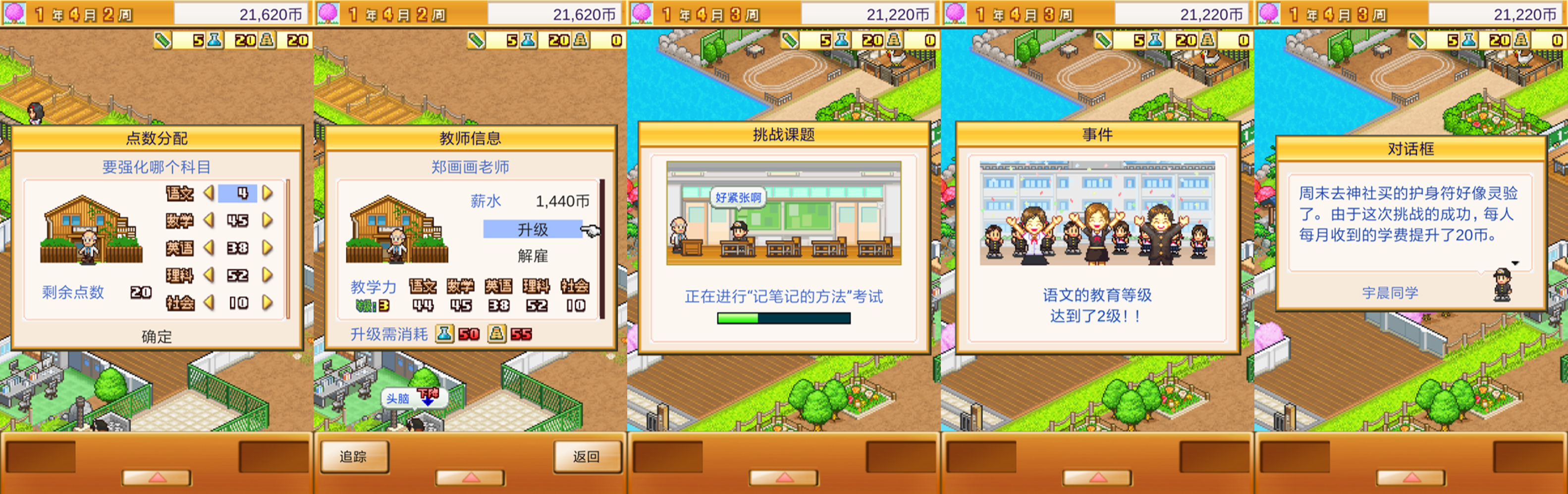 在开罗游戏里，我日常赤字，你呢？