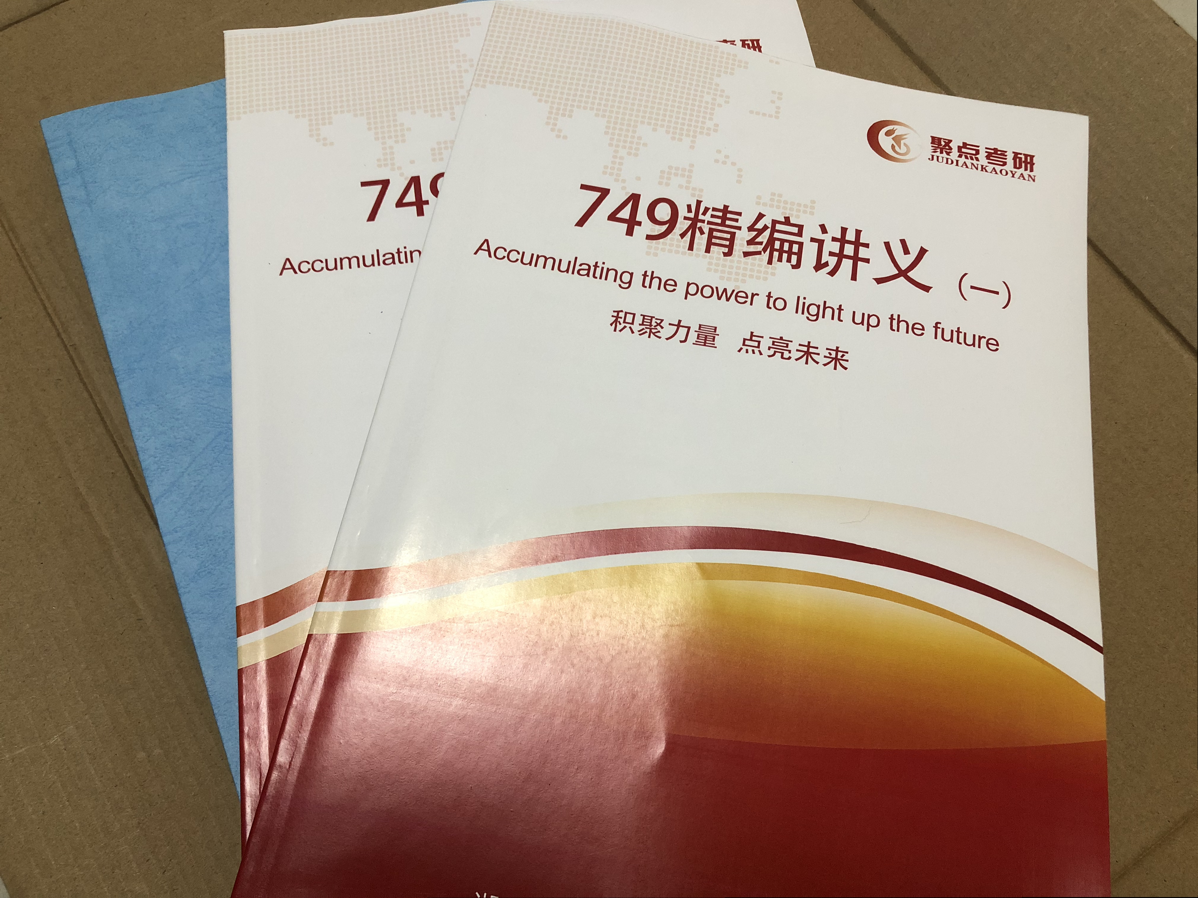 19届湖南师范大学考研 749高等教育学 初试396分