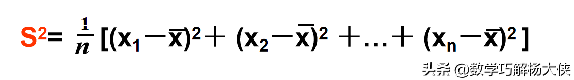 数学重要的一个定义——方差