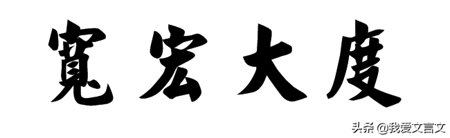 经典文言文赏析｜张齐贤明察