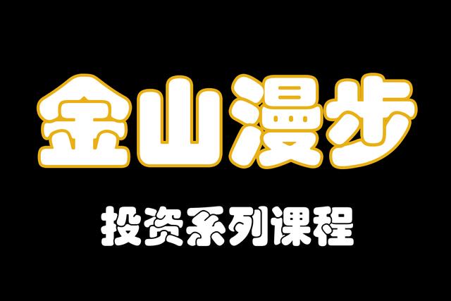 「金山漫步」玉米期货基本面分析入门课程